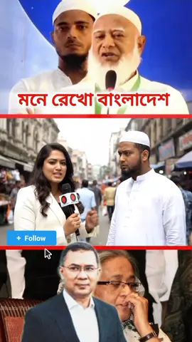 ঢাকা বিশ্ববিদ্যালয় এখন শিবিরের #awamileague #banglanews #news #JahangirAlom #bnp❤️❤️❤️🌾🌾🌾🇧🇩🇧🇩 