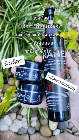 #ครีม #เอ็นเคออร่าไวท์ #ครีมเอ็นเคออร่าไวท์ #หัวเชื้อ 