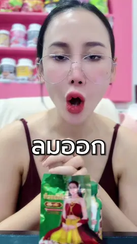 ตอบกลับ @user4886912154653 #บ้านแก้วใส #ว่านเสน่หาบ้านแก้วใส #มดลูกหย่อน #มีลูกยาก #ตกขาว 