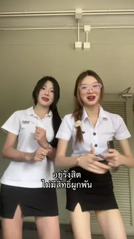 มาสองอย่าถามเจ็ด #รังสิต #bu #ฝันร้าย  @กิ๊ฟซี่ชอบกินกุ้ง 