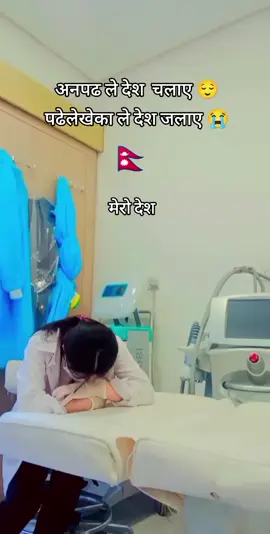 🇳🇵🇳🇵😭😭😭@हलका रमाइलो 😁😀🙏🤣😂🇦🇪🇳🇵 @Shubash tamang @Kajiboss❤️🤘❤️ @✈️🎙️Pʀᴇᴍ Tᴀᴍᴀɴɢ  ꔪ @𝑨𝒔𝒉𝒊𝒌   𝑴𝒂𝒈𝒂𝒓 🙂🙂 #merodeshnepal🇳🇵 #chitai#baneko#dekhnapau💖😳😓 dekhnapau#prathana🤲🛐 