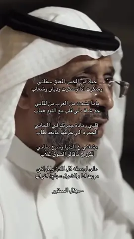 حبك من الخمر المعتق سقاني❣️.#fyp #fy #مهذل_مهدي_الصقور_اليامي 