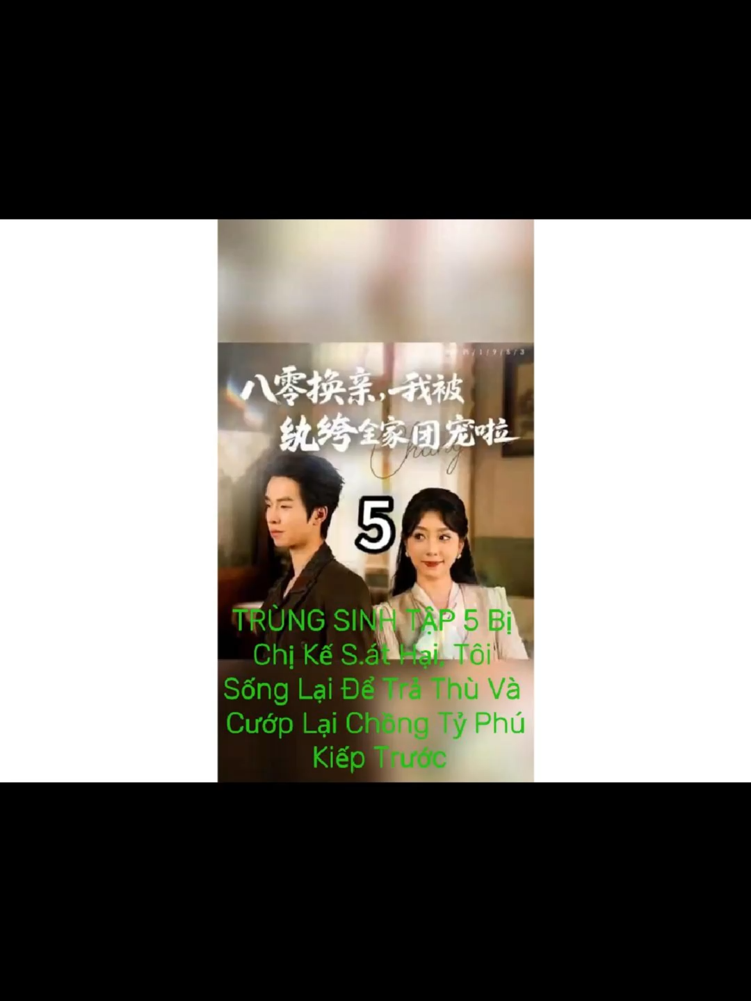 TRÙNG SINH TẬP 5 | Bị Chị Kế Sát Hại, Tôi Sống Lại Để Trả Thù Và Cướp Lại Chồng Tỷ Phú Kiếp Trước #phimmoi #trendingtiktok #tập #phimngontinh #phimtrungquocngontinh🙆🏻‍♀️🥰 #phim #phimhay #xuyênkhông_ngôntình #phimtrungquoc #phimngan #trungsinh #baothu #thaydoivanmenh #vamat #mekedocac #chiketinhquai #tongtaituonglai #phim #phimhay #phimngan #phimmoi #tongtai #ngontinhdothi #phimmoi #phim #phimhay #phimngan #dramachina #phim #tap5