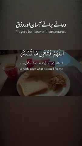 #دعائے برائے آسان اور رزق#🤲❤️#Pray for everyone🤲🤲❤️ #foryoupage❤️❤️ #