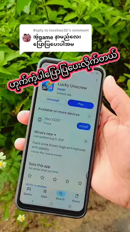 Replying to @lovebae32 #myannartiktok #foryou #foryoupage #ရောက်ချင်တဲ့နေရာရောက်👌 #tiktokmoney @MeeLay @Kyel Sin Lin 