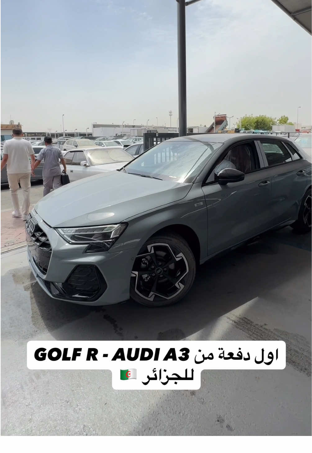 دايماً نقدملك افضل خدمة وافضل سعر مع كمبات كبيرة ✊🏻 #audia3 #golfr#voituredz #dzair🇩🇿 #explorealgeria 