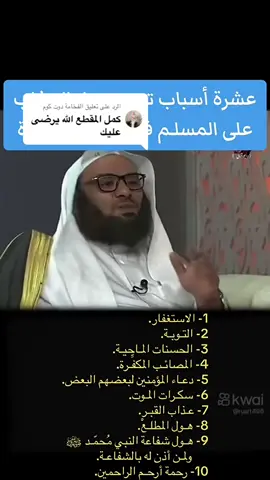 الرد على @الفخامة دوت كوم 