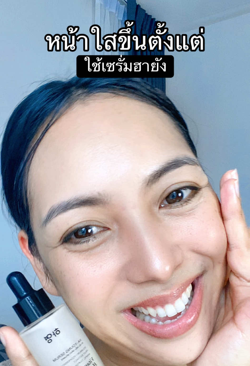 หน้าใสขึ้นตั้งแต่ใช้เซรั่มฮายัง    #เซรั่มวิตามินสด #เซรั่มฮายัง #เซรั่มแบรนด์เพียว #เซรั่มพี่ฟ้า