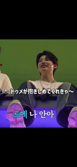 バブいジュンギュ#Treasure #トレジャー #fyp #junkyu#ジュンギュ