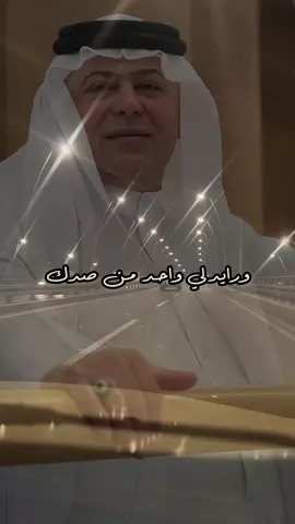 ورايدلي واحد من صدك رعد الناصري #رعدالناصري #اغاني #fyp #viral #tiktok 