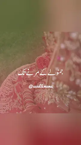 peky sohry do kar sady #marriage #girlslife #marriedlife #timeflies #foryoupage 