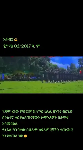 #ሸር_ፖስት 