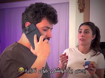 😂 > #furad_tiktokk #foryou @banu_bahadin_ 