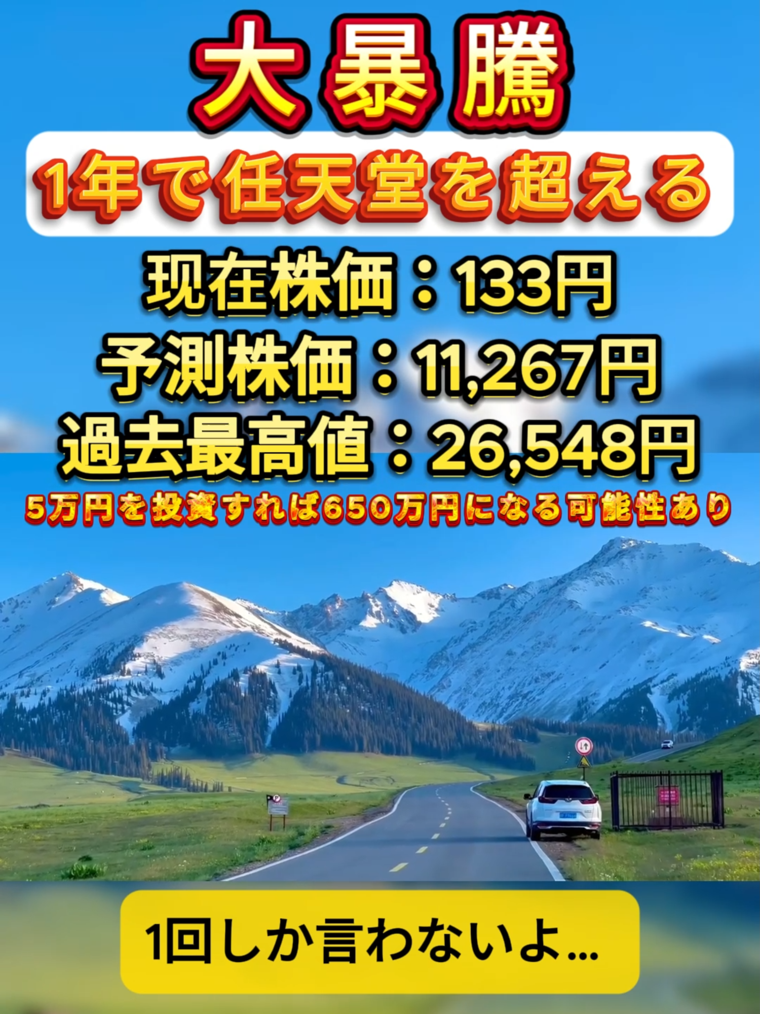 コメントに「777」で銘柄名ゲット！#株式 #株 #株式投資 #株式会社beem #株式会社 #株式会社テイテイ #株式会社dd #株式投資初心者 #日本株 #日本株投資 #日本株初心者 #日本株式 #日本株高配当 #高配当 #高配当株 #高配当株投資 #投資 #投資家 #投資初心者