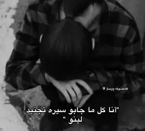المشكله ازعل و اسحب عليهم ثانيتن و ارجع عادي 👐🏻