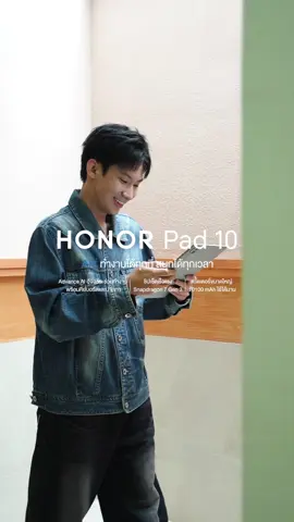 🖋️ HONOR Pad 10 - ทำงานได้ทุกที่ สนุกได้ทุกเวลา หน้าจอขนาดใหญ่ 12