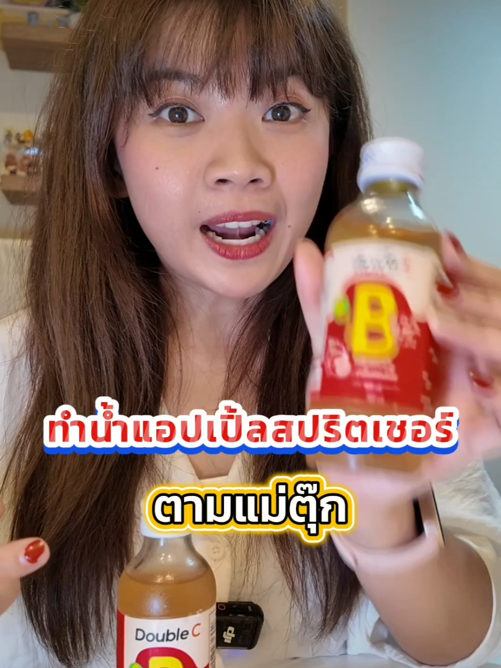 แม่ตุ๊กบอกว่าอร่อย แต่พอลองเองคือยอม! 👏 ดับเบิ้ลซีกลิ่น แอปเปิ้ล หอม ละมุน สดชื่นจริง 🍏 แค่ 15.- เท่านั้น! พิกัดซว. #ดับเบิ้ลซี #ดับเบิ้ลซีแอปเปิ้ล #น้ำแอปเปิ้ลสายแอร์แขก #กินตามแม่ตุ๊ก