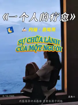 Học cách Buông Bỏ  #lunateam #creatorsearchinsights #positivevibes #loveyourlife❤️loveyourself❤️ #chinesetiktok 