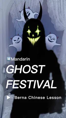 About CHINESE GHOST FESTIVAL, you should know something! #fyp #berna #chinese #LearnOnTikTok #culture 