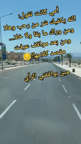 #كلام جميل امي كانت تردد  العباره الجميله الله يرحمها😔😔#لايك_متابعه_اكسبلور 