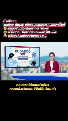 #กองทัพไทย #ไทยกัมพูชา #ชายแดนไทยกัมพูชา #การเมือง 