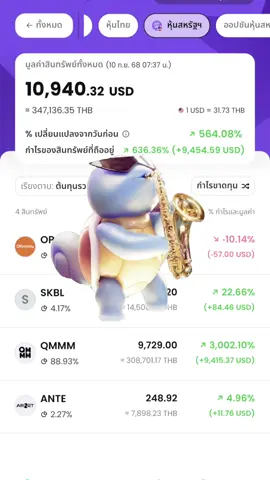 ขอบคุณ QMMM พุ่งมากเลย #dime #หุ้นเติมโต