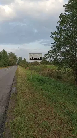 Нарутовичи 🍥