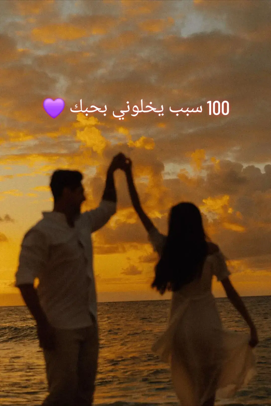 1- بحبك عشان ضحكتك بتنور حياتي 😍 2- بحبك عشان صوتك اجمل لحن 🎶 3- بحبك عشان عيونك بتسحرني 👀 4- بحبك عشان قلبك احن قلب 💖 5- بحبك عشان وجودك امان 🫂 6- بحبك عشان كلامك راحه 🕊️ 7- بحبك عشان بتفهميني من غير كلام 🥹 8- بحبك عشان انتي سندي 💪 9- بحبك عشان انتي فرحتي 🎉 10- بحبك عشان انتي اجمل اختياري ❤️ 11- بحبك عشان انتي اجمل هديه ربنا بعتها 🎁 12- بحبك عشان معاك بشوف الحياه وردي 🌸 13- بحبك عشان انتي السبب في سعادتي 🤍 14- بحبك عشان انتي كل يوم دافع ليا 🎯 15- بحبك عشان طيبتك مفيش زيها 🌹 16- بحبك عشان انتي بتسامحي بسرعه 😌 17- بحبك عشان انتي صديقتي قبل ما تكوني حبيبتي 👫 18- بحبك عشان وجودك بيخليني اقوي 💥 19- بحبك عشان انتي بتحسيني كويس دايمًا 🌟 20- بحبك عشان انتي اكتر حد بيخاف عليا 🥰 21- بحبك عشان كلامك كله صدق 🤲 22- بحبك عشان بتدعمي في ضعفي 🙏 23- بحبك عشان انتي سبب ضحكتي 😂 24- بحبك عشان انتي سبب هدوئي 🌙 25- بحبك عشان معاك بحس بالدنيا كلها 🌍 26- بحبك عشان انتي عمري ⏳ 27- بحبك عشان انتي كل احلامي 💭 28- بحبك عشان انتي بتغيري يومي 💫 29- بحبك عشان انتي اللي بستناه كل يوم 🕰️ 30- بحبك عشان معاك انا مبسوط دايمًا 😊 31- بحبك عشان نظرتك بتدوبني 🥵 32- بحبك عشان انتي اجمل فرحه ❤️ 33- بحبك عشان انتي راحتي الحقيقيه 🕊️ 34- بحبك عشان بتخليني انسي همومي 🌧️➡️☀️ 35- بحبك عشان انتي بتحبي بجد 💘 36- بحبك عشان انتي احلي حظ في حياتي 🍀 37- بحبك عشان انتي ملاكي الحارس 👼 38- بحبك عشان انتي سبب طاقتي 🔥 39- بحبك عشان انتي اللي فاهماني 🥹 40- بحبك عشان بتخليني احس اني مميز 🌟 41- بحبك عشان انتي نور عيوني ✨ 42- بحبك عشان انتي اجمل قمر 🌙 43- بحبك عشان معاك مفيش ملل ⏳ 44- بحبك عشان انتي كل يوم جديد 🆕 45- بحبك عشان حبك حقيقي ❤️ 46- بحبك عشان انتي ضهري وسندي 💪 47- بحبك عشان انتي سبب نجاحي 🏆 48- بحبك عشان انتي اجمل نصيب ✨ 49- بحبك عشان انتي اجمل حلم محقق 🌠 50- بحبك عشان وجودك معايا رحمة 🙏 51- بحبك عشان انتي اللي بحس بيكي 🫶 52- بحبك عشان انتي فرحة قلبي 💓 53- بحبك عشان انتي بتخلي الدنيا حلوه 🌸 54- بحبك عشان مفيش زيك اتنين 🌍 55- بحبك عشان بتغلط وتعتذري بحب 🤍 56- بحبك عشان حبك اجمل حاجه حصلتلي 🎁 57- بحبك عشان انتي اجمل صدفه 💫 58- بحبك عشان انتي بتلهميني ✨ 59- بحبك عشان انتي بتضحكي علي قلبي 😂❤️ 60- بحبك عشان انتي سبب تفاؤلي ☀️ 61- بحبك عشان انتي اللي معايا في الضيق 🫂 62- بحبك عشان انتي اللي معايا في الفرح 🎉 63- بحبك عشان حبك عمره ما خلاني وحيد 🚶‍♂️❤️ 64- بحبك عشان انتي بتديني طاقه ايجابيه ⚡ 65- بحبك عشان معاك كل حاجه بتتحل 🤍 66- بحبك عشان انتي بتخليني اؤمن بالحب 💕 67- بحبك عشان حبك بيديني راحه نفسيه 🧘‍♂️ 68- بحبك عشان انتي اجمل حاجه حصلت فجأه 🥹 69- بحبك عشان انتي اقرب ليا من نفسي 🙏 70- بحبك عشان انتي الحلم اللي اتحقق 🌠 71- بحبك عشان معاك الوقت بيجري بسرعه 🕰️ 72- بحبك عشان وجودك مهم زي النفس 💨❤️ 73- بحبك عشان حبك عمره ما وجعني 🤍 74- بحبك عشان انتي اجمل قدر 💫 75- بحبك عشان معاك بحس اني طفل 👶❤️ 76- بحبك عشان انتي بتضحكي من قلبي 😂 77- بحبك عشان انتي اجمل ذكرياتي 📸 78- بحبك عشان معاك بحس اني ملكت الدنيا 👑 79- بحبك عشان انتي اجمل حاجه اتعلمتها ❤️ 80- بحبك عشان انتي الحلم اللي مش عايز افوق منه 💤💘 81- بحبك عشان وجودك بيديني امل 🌈 82- بحبك عشان انتي اجمل غنوه 🎶 83- بحبك عشان انتي كل حاجه بحبها 🥰 84- بحبك عشان انتي بتخليني مبسوط من غير سبب 🌸 85- بحبك عشان انتي سر ضحكتي 🤍 86- بحبك عشان انتي اجمل حب ❤️ 87- بحبك عشان معاك بحس اني عايش بجد 🌍 88- بحبك عشان انتي اجمل كلمه عرفتها 🥹 89- بحبك عشان انتي اجمل رزق 🙏 90- بحبك عشان انتي بتغيريني للافضل ✨ 91- بحبك عشان انتي سبب صبري 🤍 92- بحبك عشان انتي اجمل نعمه 🥰 93- بحبك عشان معاك بحس اني مكتفي 🫶 94- بحبك عشان انتي اجمل رحله عمري 🚶‍♂️❤️ 95- بحبك عشان انتي اجمل حاجه في كل يوم 🌞 96- بحبك عشان انتي اجمل ليله 🌙 97- بحبك عشان حبك بيكبر معايا كل يوم 🌱 98- بحبك عشان انتي اجمل قصه حب 📖❤️ 99- بحبك عشان انتي نصي التاني 💕 100- بحبك عشان انتي عمري كله 🕊️❤️