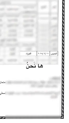 شنو شعوركم وهذا اخر امتحان ؟وين وصلتو بالقراية ؟ . . #الثالث_متوسط #ثالثيون #fyp #foryoupage #capcut 