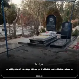 اغا واحید مورادی#😅💔🖐️ #تایبەت_بەعاشقانی_موحسین_لۆرستانی😌✌ #ڵەگەڵم_بن_تاشتی_جواتر_بیبینن🖤 #foryoupageofficiall 
