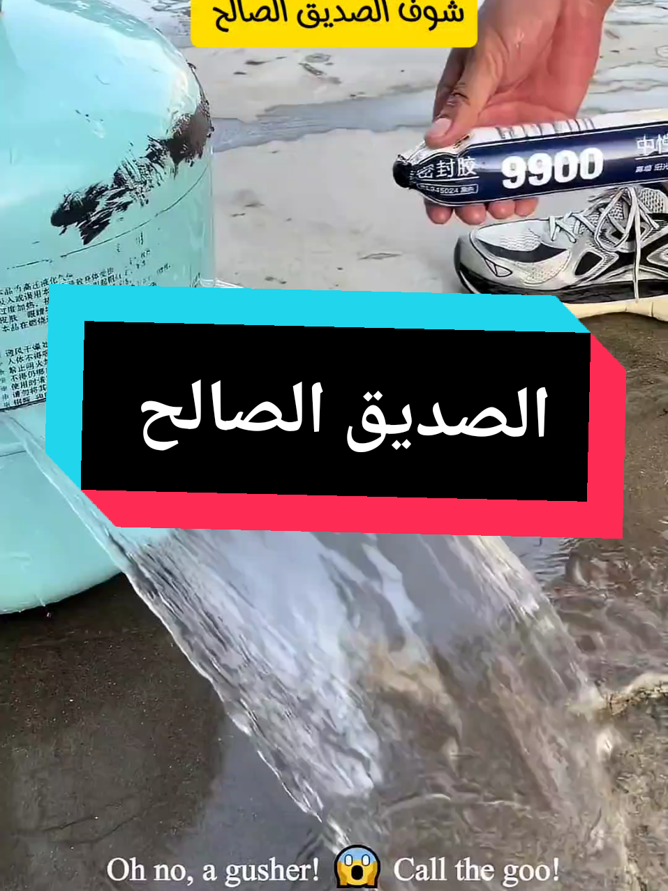 الصديق الصالح #بدر_المشاري #بلال_الجهماني 