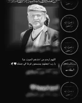 #فقيدالوطن🇾🇪💔💔 #شيخنا #وابونا #الشيخ عبدالصمد الخطيب #رحمة_الله_عليك... 