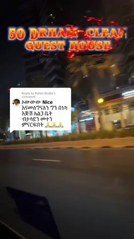 “Clean guest house in Dubai 🇦🇪✨ Fair price for my Ethiopian brothers & sisters ❤️ Don’t miss this deal! #DubaiLife #EthiopianInDubai #AffordableStayDubai #DubaiTravelTips #VisitDubai@bela💥 