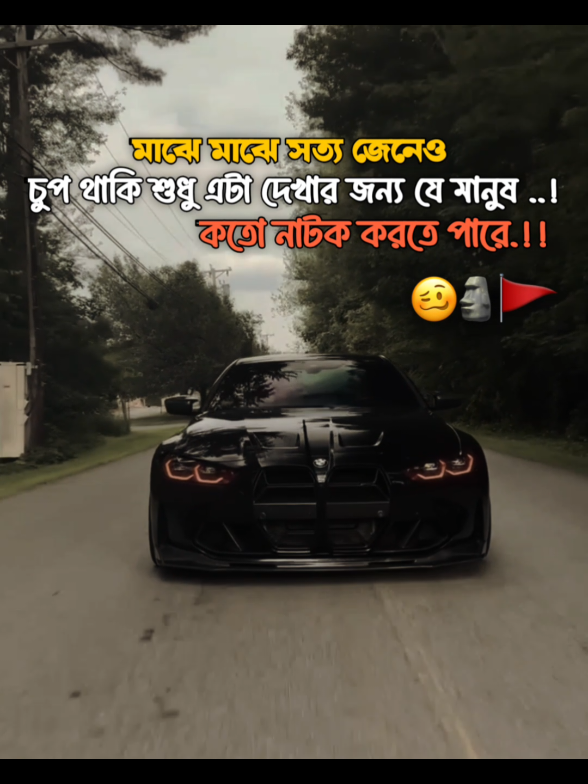 ধন্যবাদ #unfrezzmyaccount#tiktok #baler_trend_viwe_nai😕😤 #sigmavideo#sigmaboy#attitideboy#trending #sigma #foryou #tiktok #fyp 