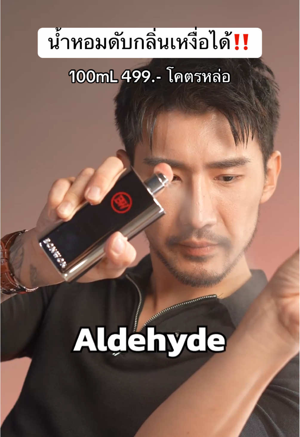 น้ำหอมคอลเลกชันใหม่ 9 Signature Collection 2025 9 กลิ่นตัวดังที่ขายดีที่สุดจาก BONWON หล่อ หอม สวย น่ารัก เจ้าชู้ คุณหนู อยากจะได้ลุคแบบไหนเรารวมทุกสไตล์ไว้ในเซตนี้ แพคเกจหรูมีระดับในราคา 499.- น้ำหอม 9 กลิ่นที่คุณควรมีแห่งปี 2025  