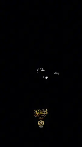 هل نحن أحياء حقًا، أم مجرد ظلال تتلوّن على شاشاتنا؟  #كلماتي_يوسف #بقلمي_يوسف✍️📚 #اقتباسات #الشعب_الصيني_ماله_حل😂😂 