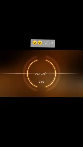 عذبة الروح احمد ال شملان #اكسبلور #اكسبلورexplore❥🕊 #الشعب_الصيني_ماله_حل😂😂 
