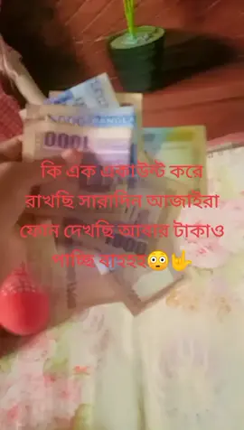 #আজাইরা ভাবে ফোন দেখে টাকা ইনকাম করতে ইনবক্স 💸✅