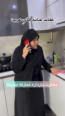السوالف الامهات بختصار 😂