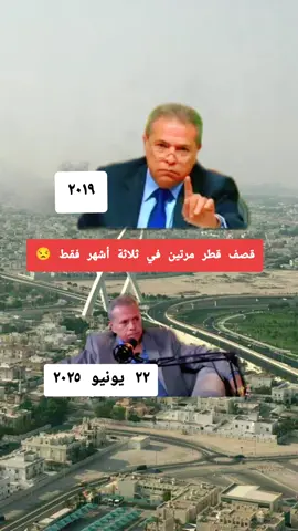 توفيق عكاشة ميعرفش المستقبل و لا فاتح مندل.. الآخر خططه معلنة من سنين و زمن و أجهزة المخابرات عارفة كل حاجة و الغَلَبة لمن يملك المعلومة و الشعب الواعى اللى عارف المخطط و التاريخ بيعيد نفسه حرفياً المشكلة في شعوب العرب التى لا تتعظ أبداً😒😒 الوحدة العربية هى الحل الوحيد.. و لكن مين يسمع و يفهم 😒😒 رب اجعل مصر بلداً آمناً منصوراً مطمئناً و رد كيد الكائدين عنها و عن الأمة اللهم آمين يارب العالمين #ادعم_مصر_رئيسا_و_حكومة_و_جيشا #جيشك_شرفك_و_عرضك  #مصر    #الرئيس_عبدالفتاح_السيسى    #المواطنة_نور_أحمد 
