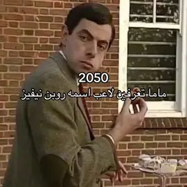 #الهلال #روبن_نيفيز #الهلالي #الزعيم #الهلال 