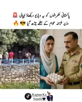 #pakistani #pti_zindabad #viral #🔥🔥🔥🔥🔥 #kaptankasepahi #imrankhanpti #viralvideos #معافی_نہیں_مزاحمت_ہوگی #nepal 