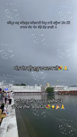 #waheguruji🙇‍♂️🙏#pageforyou#wmk🙏#from#ੴwahegurujiੴ☬#foreyoupage#waheguruji🙏🙇‍♂️🌺💐 