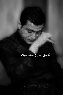 #laekwa🥰aktiv🥀bn🧿dln🤍 #amanj_yaxi_offical #amanj_yaxi #foryou #ئامانج_یاخی 