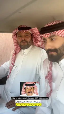 #عبدالله_الجعيداني #الجعيداني #خلف_بن_هذال 