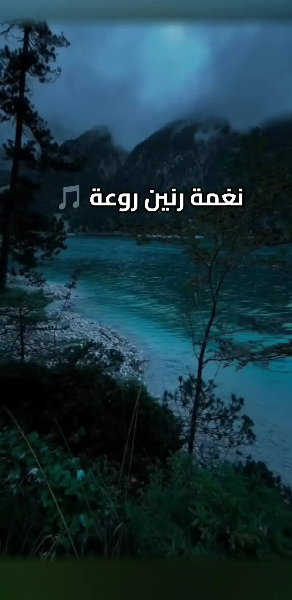 #نغمة_روعة #ringtones #نغمة_جوال #fypシ゚ 