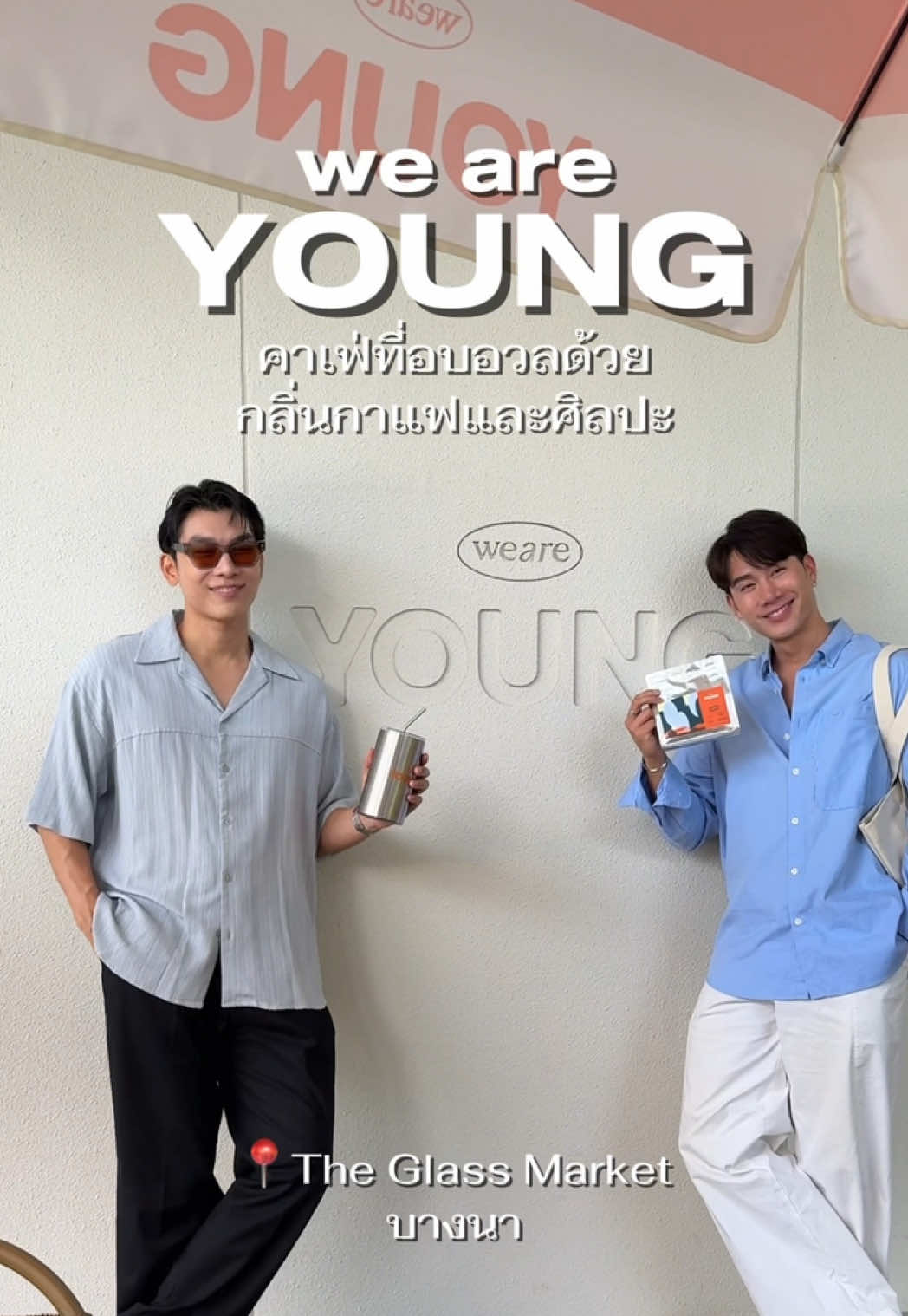 คุณตุลย์ ภากร และคุณมิว ศุกศิษฎ์ เชิญชวนทุกคนมา We are young 🎨✨ คาเฟ่ที่เกิดขึ้นจากแพชชั่นของกลุ่มคนผู้หลงใหลในศิลปะและกาแฟ ถูกออกแบบมาให้เหมือนพื้นที่ย้อนวัย ชวนปลุก Inner Child ในตัวเอง . 🖼️ ปัจจุบัน We are young อยู่ในช่วงคอลแลบกับศิลปินเป็นครั้งที่ 2 โดยครั้งนี้ได้ Viput A. มารังสรรค์คาเฟ่ให้กลายเป็นพื้นที่ที่โอบรับทุกเฉดสีของอัตลักษณ์ ชวนทุกคนสำรวจความงดงามของตัวตนอย่างอิสระ . ที่นี่เปิดต้อนรับทุกคน โดยเฉพาะคนที่รักในงานศิลปะ ให้แวะมาดื่มด่ำงานศิลป์ พร้อมกาแฟรสชาติดีสำหรับสาย specialty และมื้ออาหารสำหรับคนรักสุขภาพ . นอกจากนี้ยังมีสินค้าสุดเอ็กคลูซีฟต่อยอดคาแรกเตอร์ของร้าน ไม่ว่าจะเป็นสินค้าดีไซน์ร่วมกับศิลปิน หรือของที่ระลึกที่สะท้อนคาแรกเตอร์ของ Bubbaให้ใครที่หลงรักบรรยากาศของที่นี่สามารถซื้อกลับไปเก็บสะสมกันได้อีกด้วย . 🚩 We are young  📌 The Glass Market บางนา ⏱️ ทุกวัน เวลา 08.00 - 18.00 น. 🚙 มีที่จอดรถ . #WeAreYoungCafe #MewSuppasit #tul_pakorn  #tamagofreemag #tamagoonline 
