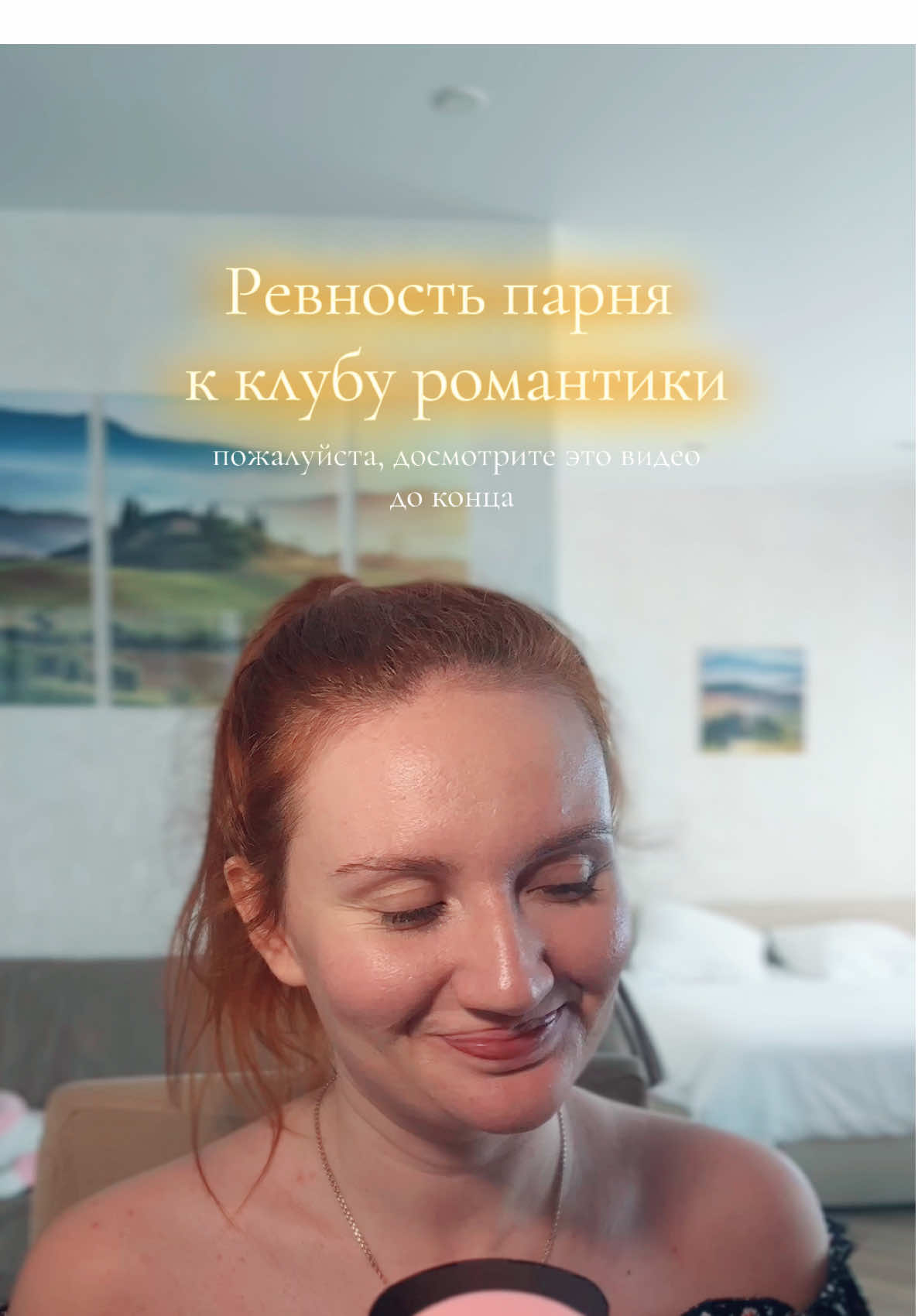 Надеюсь он не посмотрит это видео..Наши разговоры о клубе романтики начинают становится чем-то секретным🤫  Ну а вам, приятного просмотра 🤍#клуб_романтики #кр #клуброманитики #romanceclub 