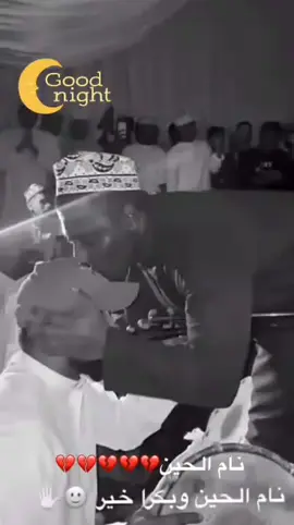 نام الحين وبكرا خير 😔🫀
