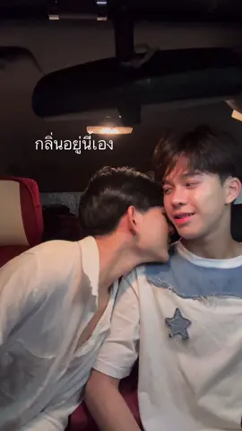 ต้องทำตัวให้หอมๆ #บอดี้มิสตัวหอม#graceandglowth#bodymist#แฟน 